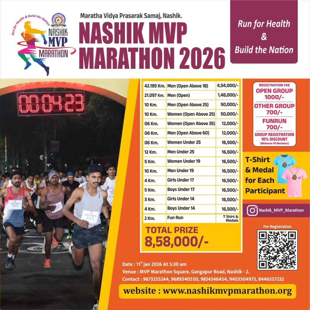 Nashik MVP Marathon 2026